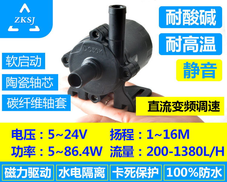 深圳中科揚程高，壓力強，鍋爐水冷卻直流泵17年DC50K新款