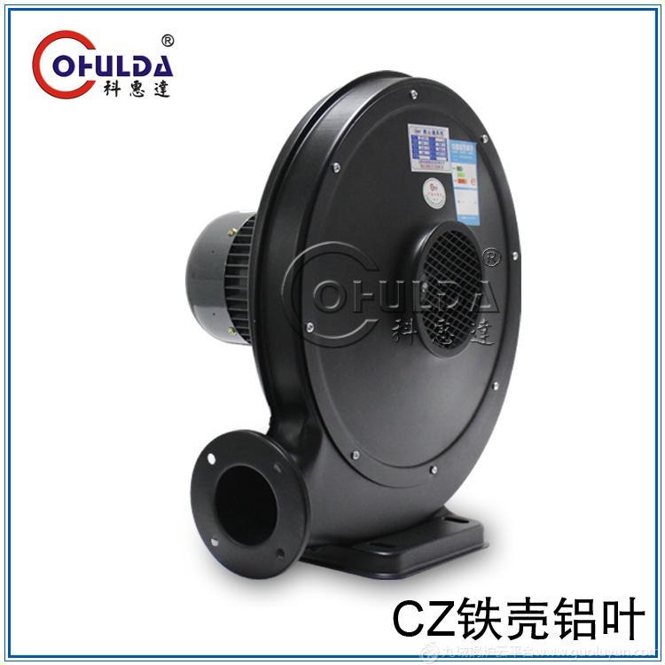 東莞科惠達(dá)CZT-550W鍋爐鼓風(fēng)機(jī)，鍋爐助燃吹風(fēng)機(jī)，工業(yè)鍋爐專用風(fēng)機(jī)