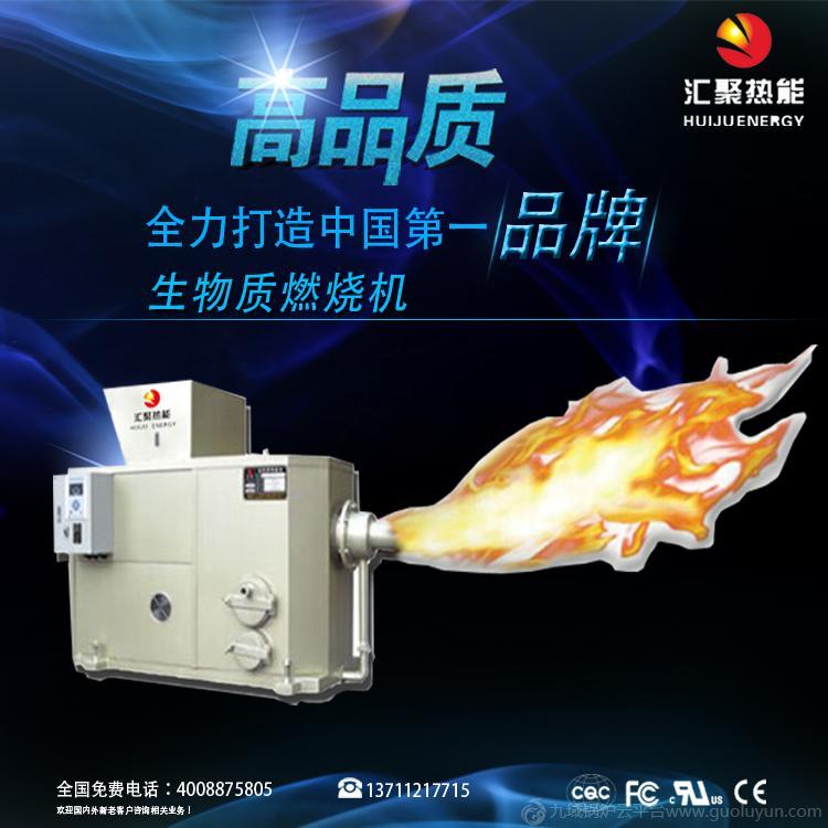 生物質(zhì)燃燒機，廠家直銷歡迎咨詢