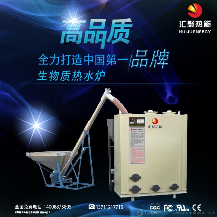 供應洗浴中心專用生物質(zhì)熱水鍋爐   小型蒸汽鍋爐 比燃油氣省50%