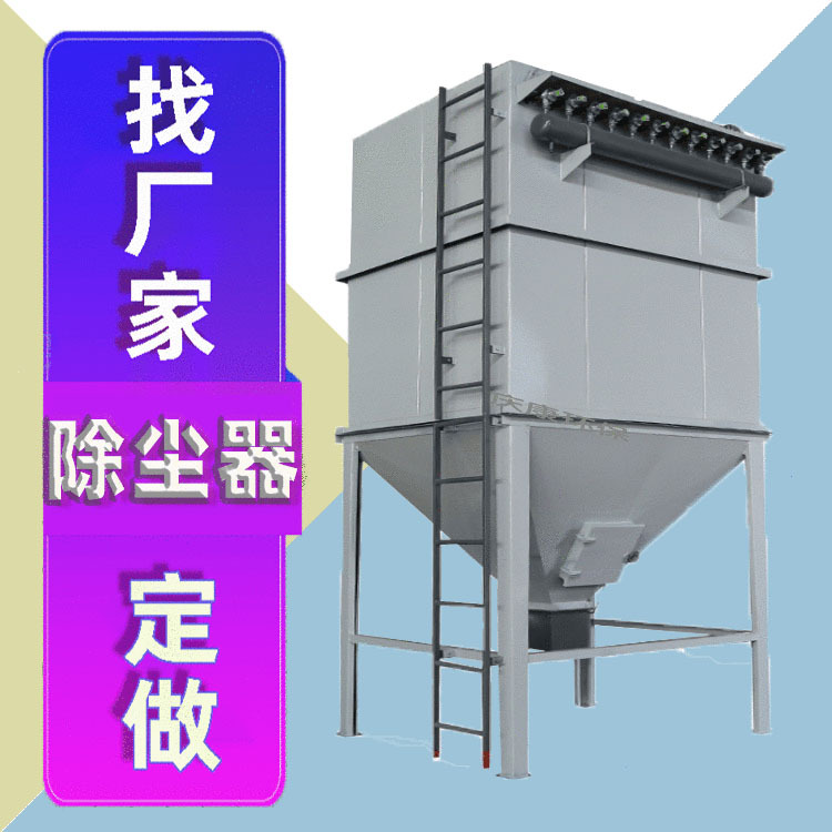 實體廠家生產(chǎn)鍋爐除塵器 布袋除塵器脈沖除塵器 除塵設備