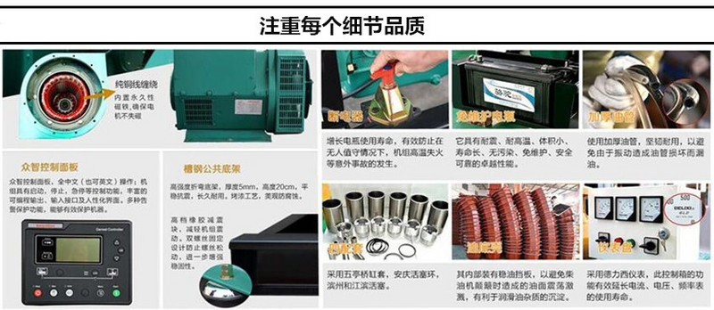 東風康明斯發(fā)電機組細節(jié) 東風康明斯發(fā)電機組細節(jié)