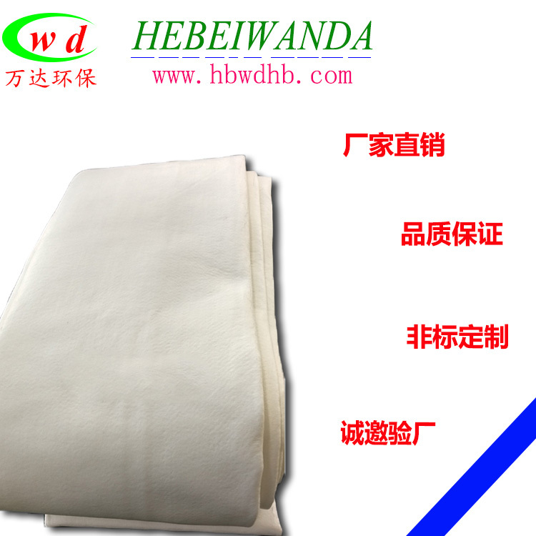 河北萬(wàn)達(dá)滌綸針刺氈除塵布袋廠(chǎng)家直銷(xiāo)可定制