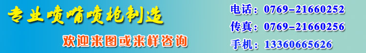 定制脫硝噴槍