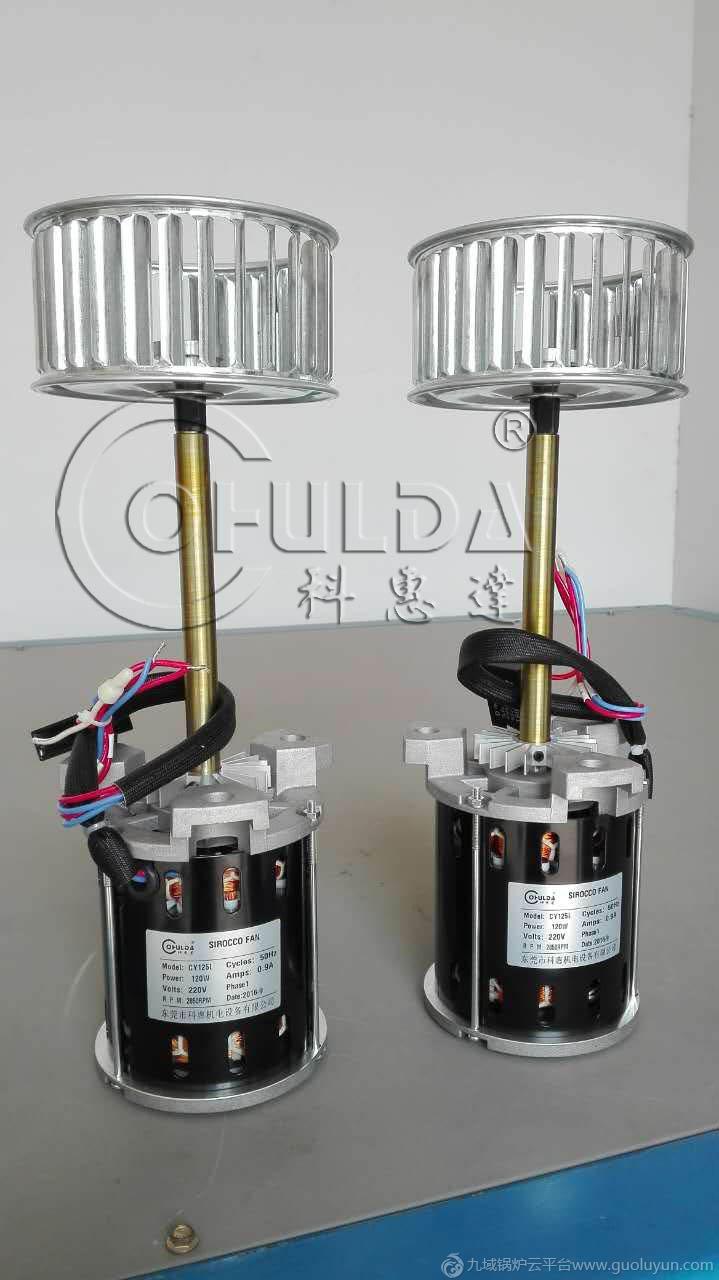 廣東科惠達(dá)耐高溫CY125L-120W長(zhǎng)軸風(fēng)機(jī)，熱風(fēng)爐長(zhǎng)軸電機(jī)，烤箱葉輪批發(fā)