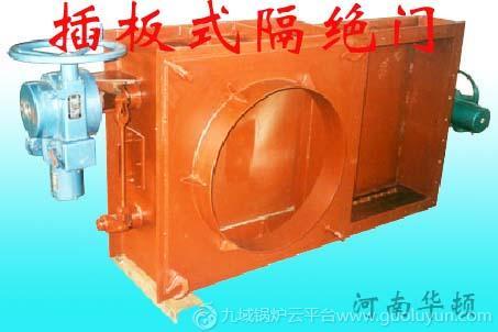 河南華頓 插板式隔絕門 隔絕門 電動冷熱風(fēng)插板式隔絕門 氣動冷熱風(fēng)插板式隔絕門