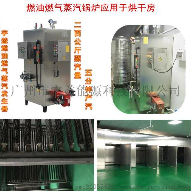 石鍋魚配套用全自動燃?xì)庹羝仩t737200412