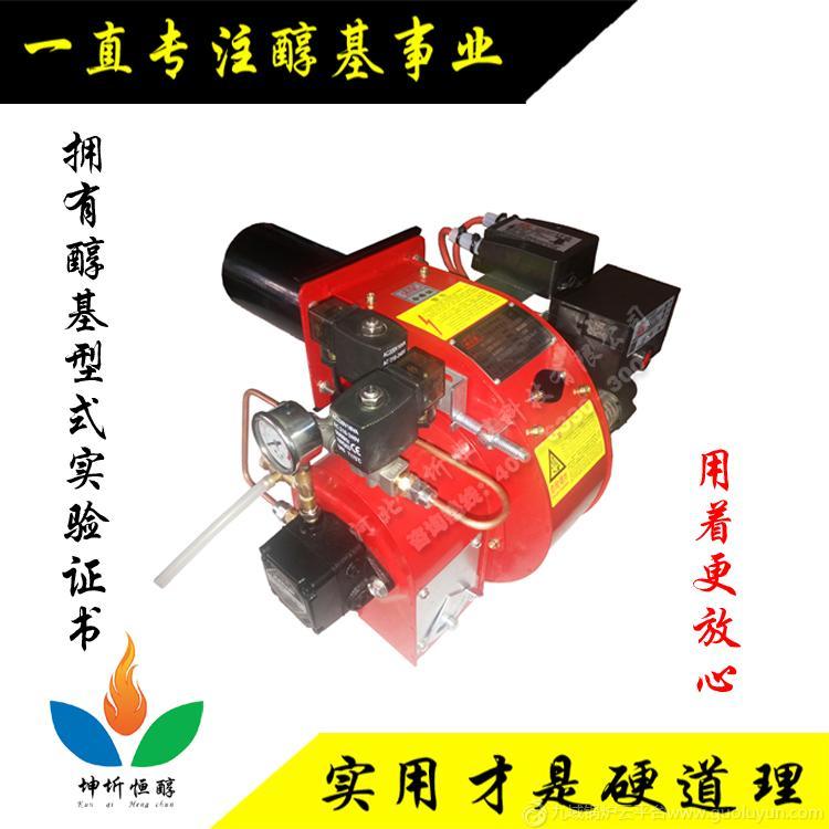 10萬大卡齒輪泵燃燒機  甲醇燃燒機 醇基燃料燃燒機 環(huán)保油燃燒機
