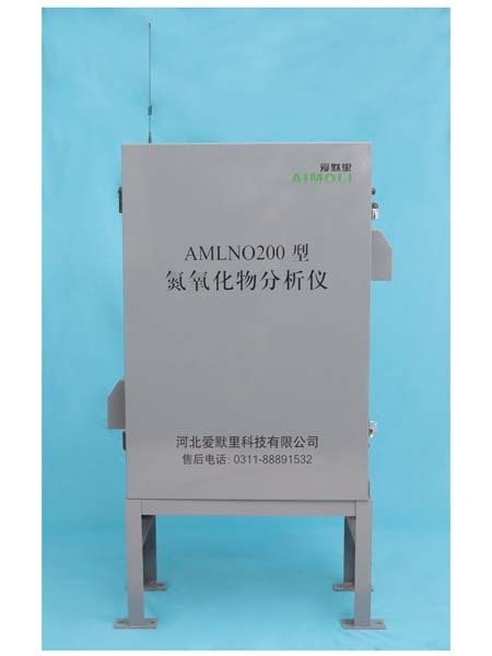 愛默里AML氮氧化物尾氣監(jiān)測(cè)儀，煙氣監(jiān)測(cè)儀，氮氧化物在線監(jiān)測(cè)儀廠家