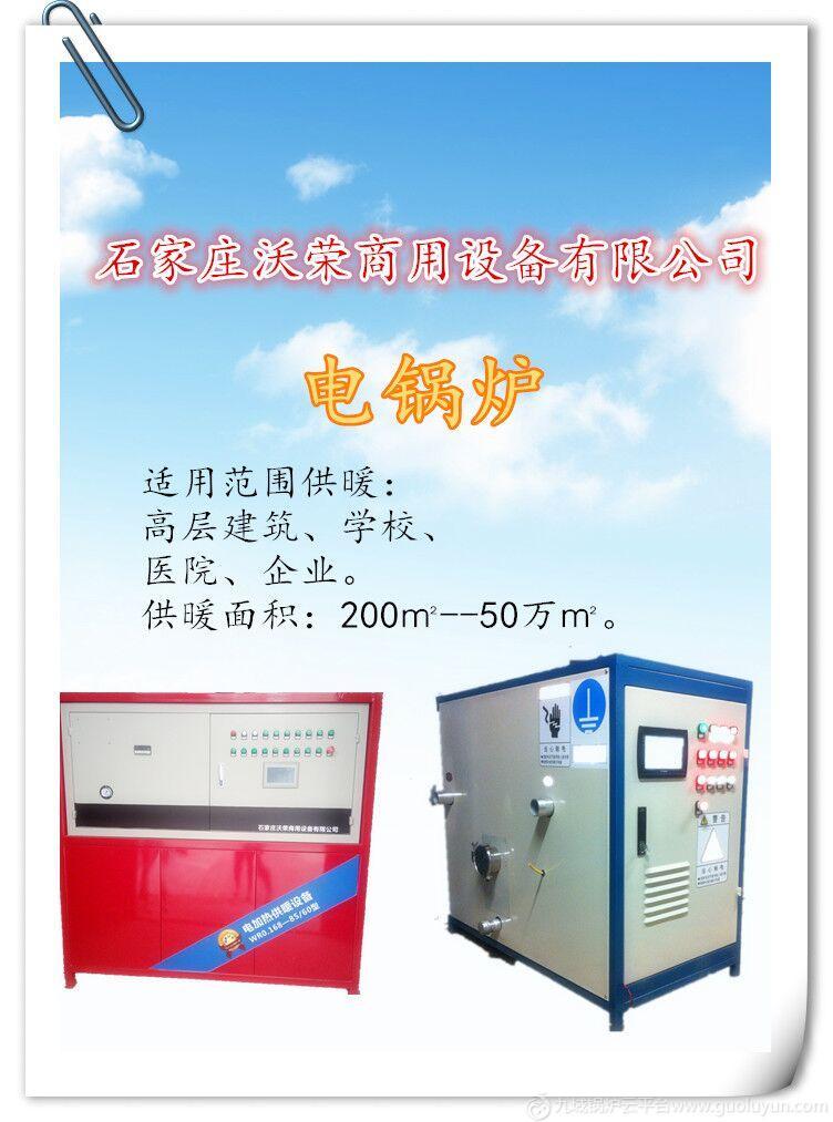 食品廠專用電供暖設備