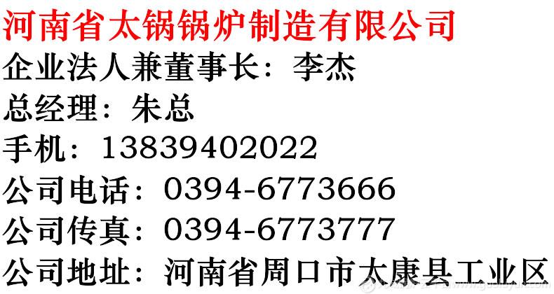 4噸燃煤燃柴生物質(zhì)蒸汽熱水鍋爐價格