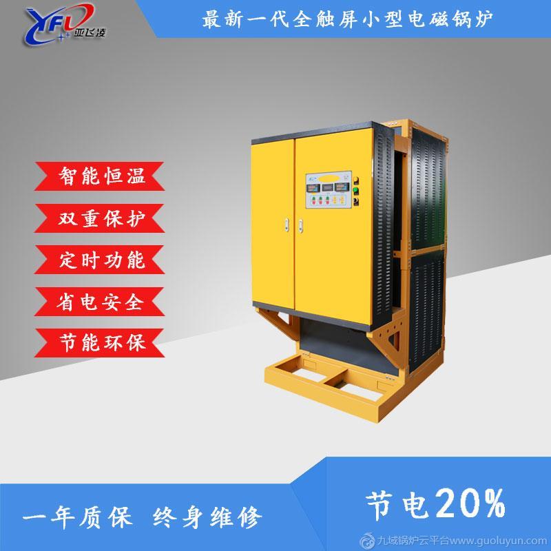 河南鄭州亞飛凌電磁加熱鍋爐YFL-R-600,1噸、2噸蒸汽鍋爐