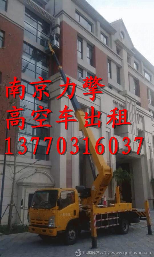 鎮(zhèn)江路燈車徐州海倫哲18米高空車出租價(jià)格便宜