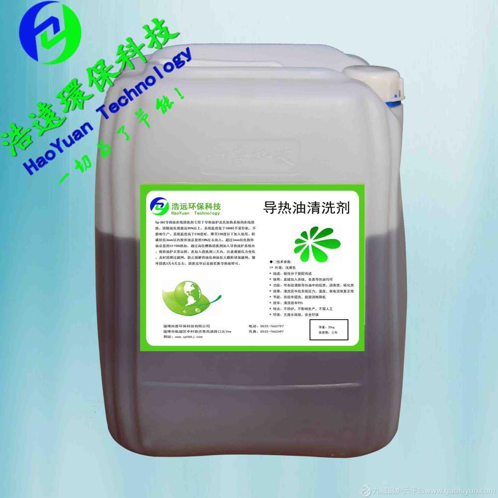 瀝青攪拌站導(dǎo)熱油設(shè)備溫度達(dá)不到清洗方法