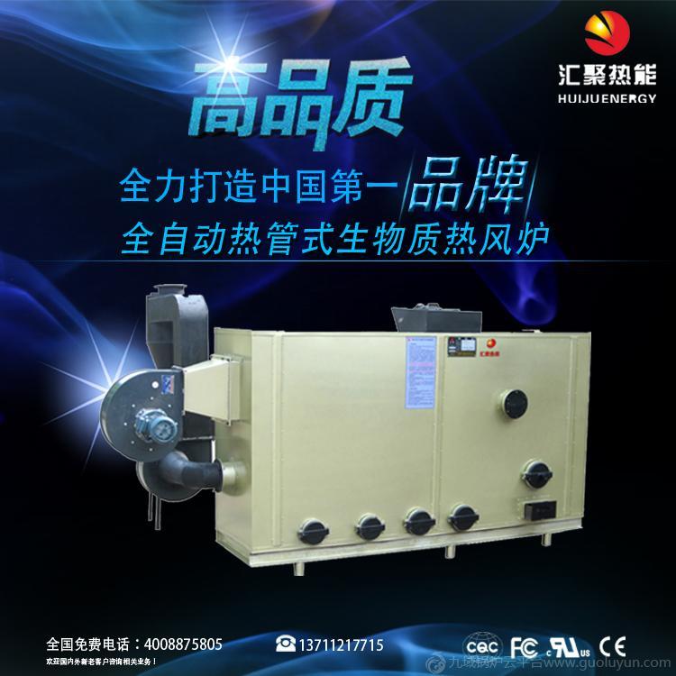 熱管式生物質(zhì)熱風爐 專業(yè)供應小型熱風爐 熱風爐烘干爐 廠家直銷