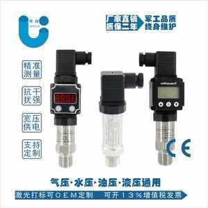 ?帶顯示壓力變送器，恒壓供水壓力變送器