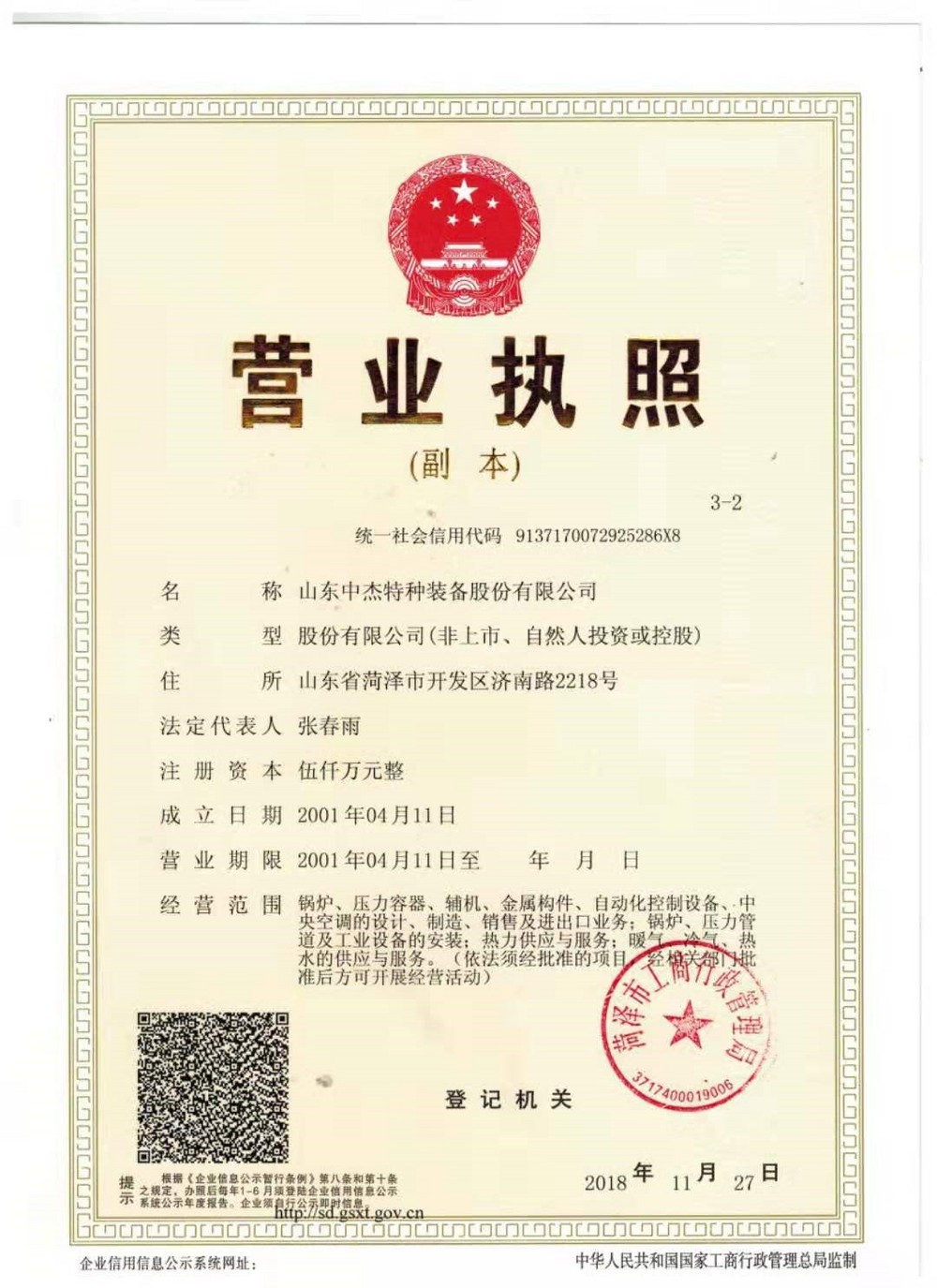適山東中杰特種裝備生物質(zhì)鍋爐優(yōu)秀制造商；DZL4-1.24-SC1;優(yōu)質(zhì)生物質(zhì)鍋爐