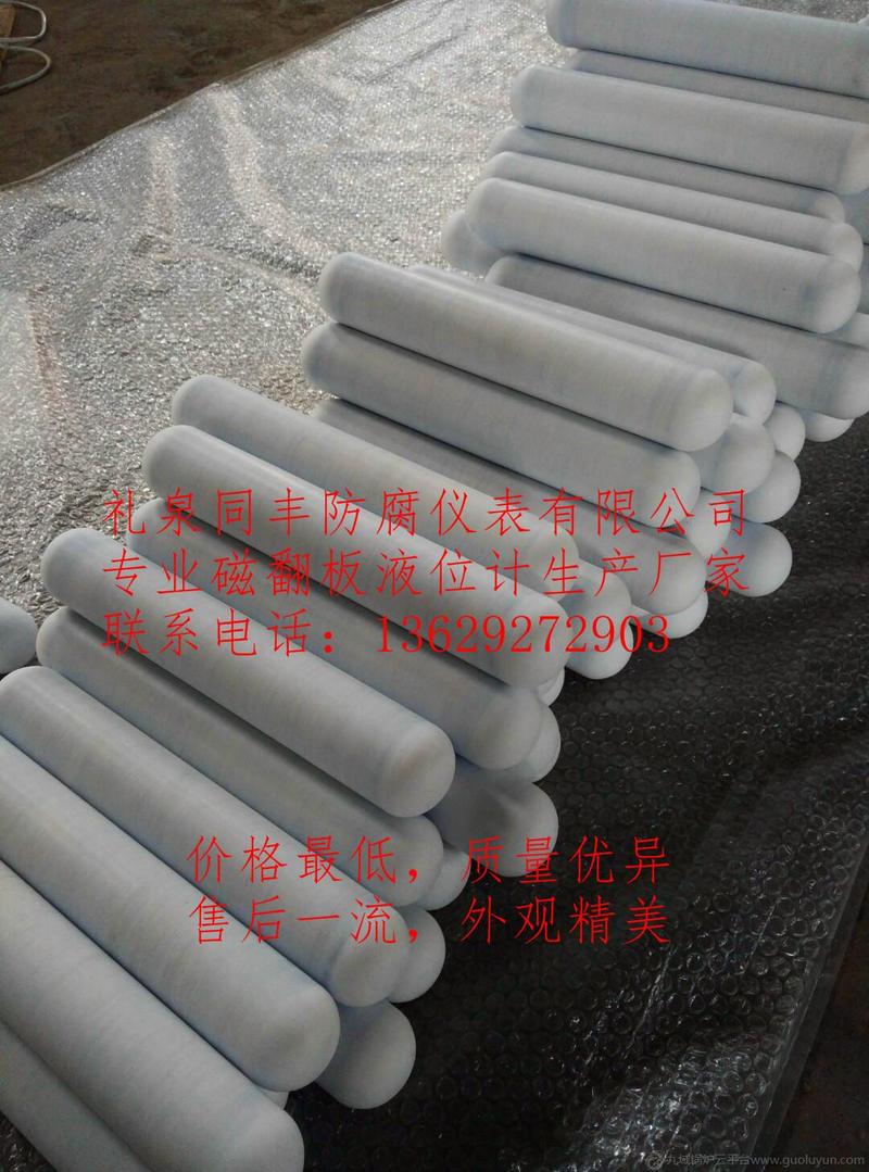 四氟浮子，四氟浮球，磁翻板液位計(jì)用浮球